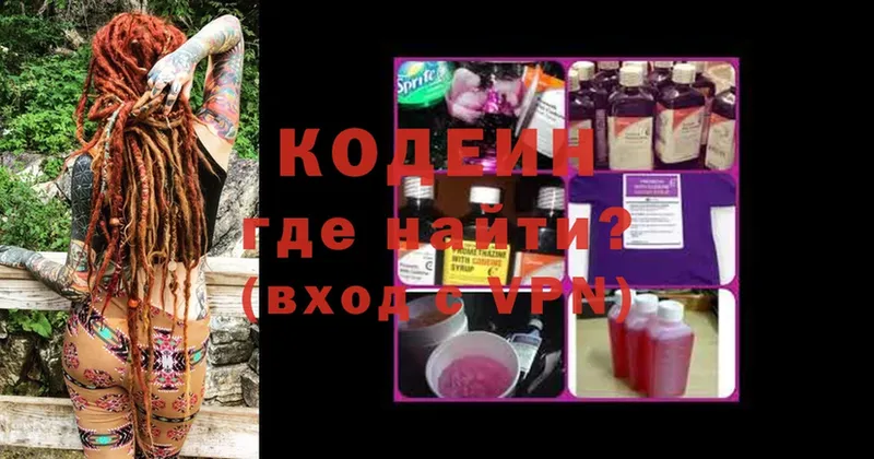 Codein Purple Drank Клин