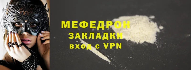 МЕФ mephedrone  hydra ТОР  Клин 